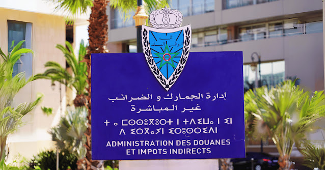 لائحة المدعوين لإجراء شفوي مباراة توظيف 105 مفتش الجمارك من الدرجة الثالثة بوزارة الاقتصاد والمالية 2026