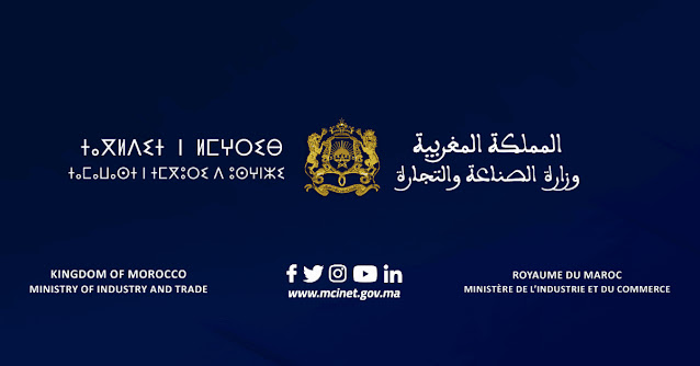 لائحة المدعوين لإجراء مباراة توظيف 19 متصرف من الدرجة الثانية بوزارة الصناعة والتجارة 2026