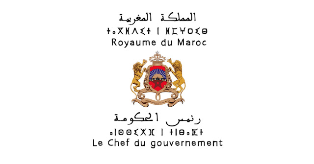 مباراة توظيف 3 تقنيين من الدرجة الثالثة برئاسة الحكومة آخر أجل 10 أبريل 2026