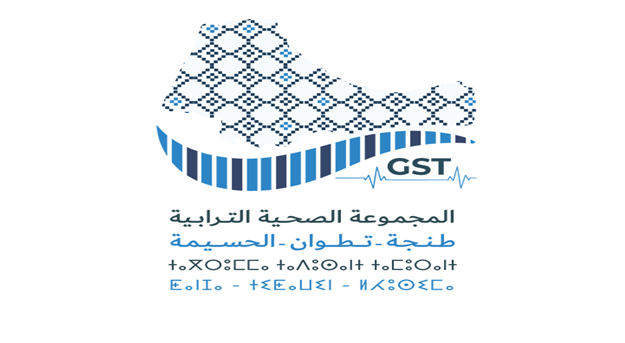 مباراة توظيف 88 منصب بالمجموعة الصحية الترابية لجهة طنجة تطوان الحسيمة آخر أجل 1 أبريل 2026